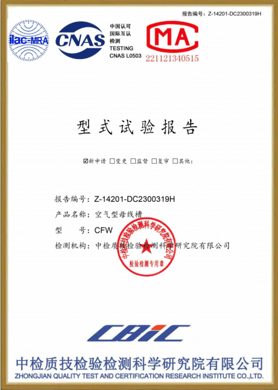資質證書